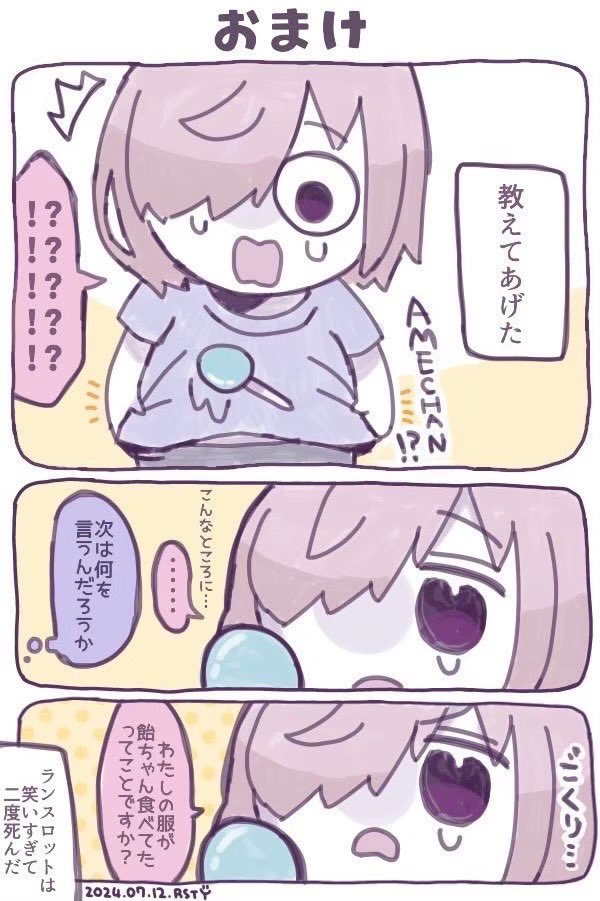 (再掲)お気に入りの🍭漫画でも見て欲しい 