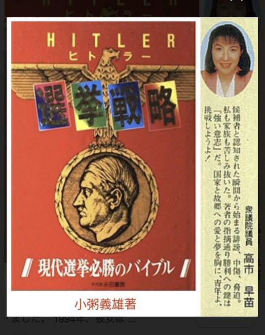 30歳のバースディ その朝、おんなの何かが変わる』は高市早苗における