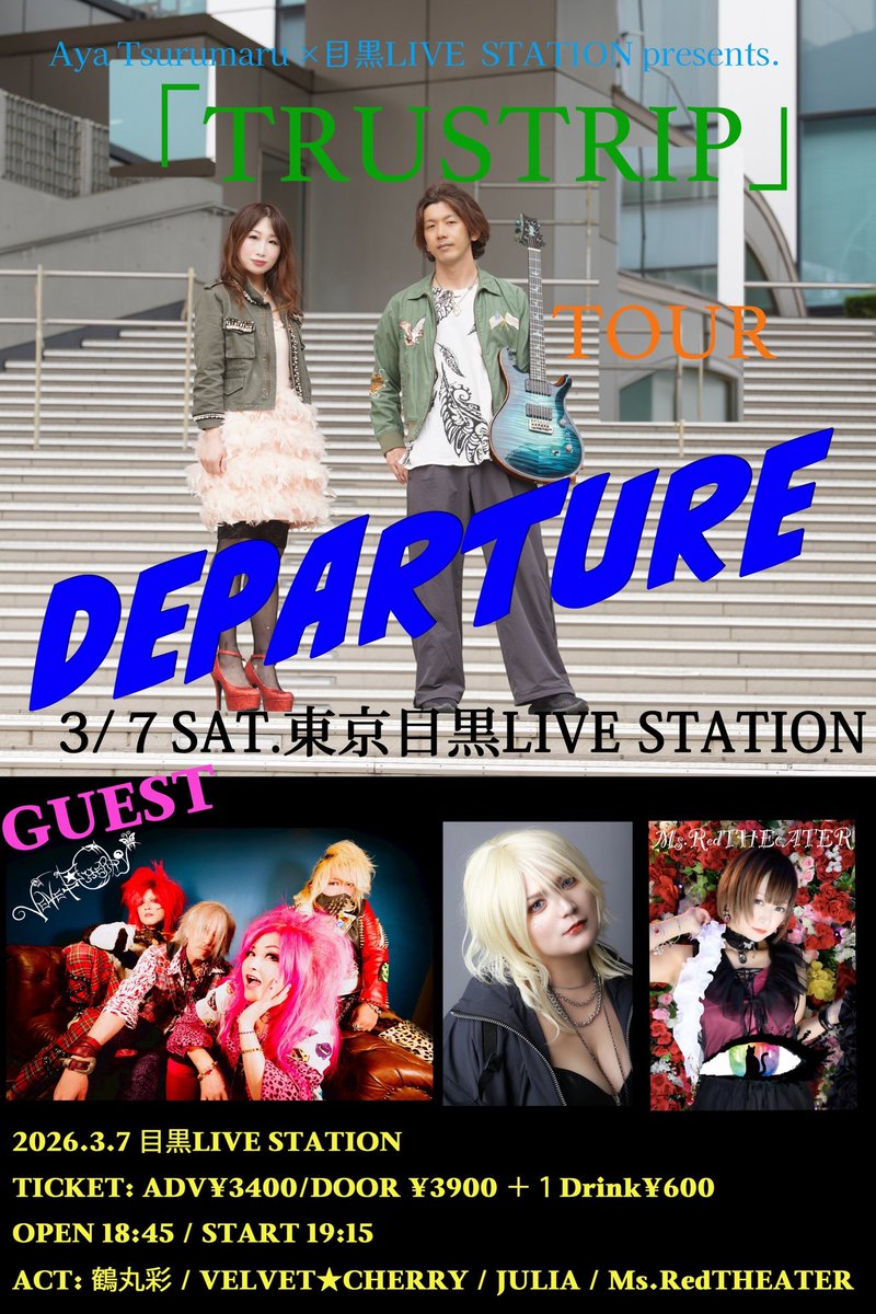 Ayarya54's tweet photo. こんばん🎈
3/7に向けてスタジオリハでした🎈 #studiotake 撮ってみた🙌
いよいよ!「TRUSTRIP」TOUR
DEPARTURE🚗まであと3️⃣日‼️
🎫予約連絡待ってます❤️🔥 https://t.co/VdeRzXbCen