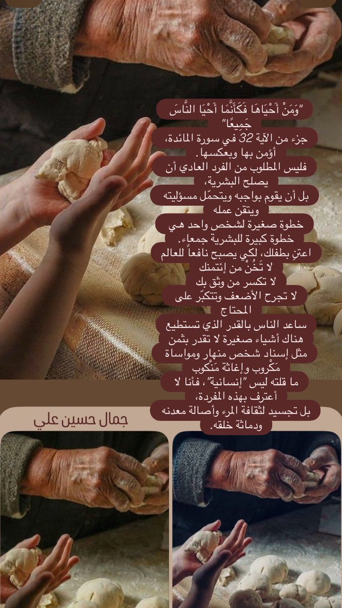 جمال حسين علي tweet media