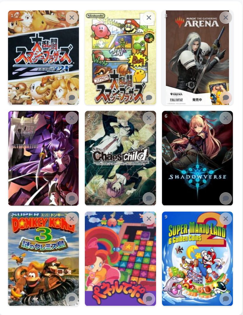 私を構成する9つのゲーム 画像だけ作って持ってきた！ 人生で一番