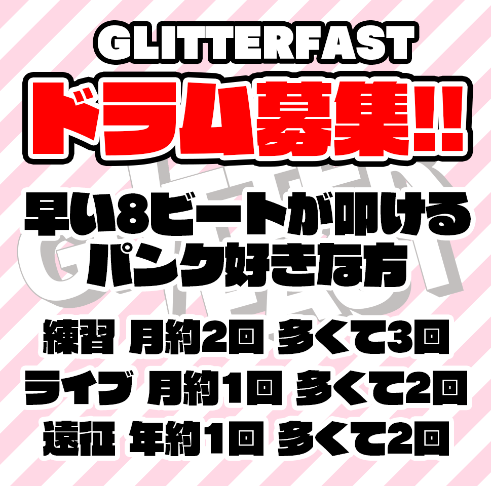 GLITTERFAST 初7inch 発売中！！ tweet media