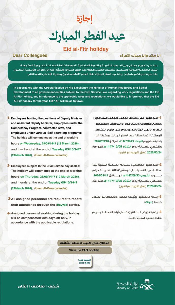 Ahmed A. AlKhalifa tweet media