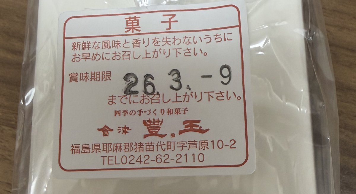 大好きなお菓子の賞味期限が…☺️
推しの誕生日でした。