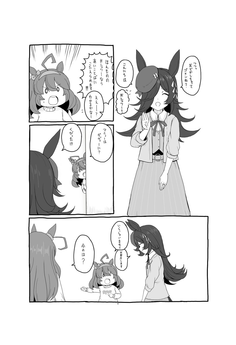 ko_po's tweet image. ブルンボ