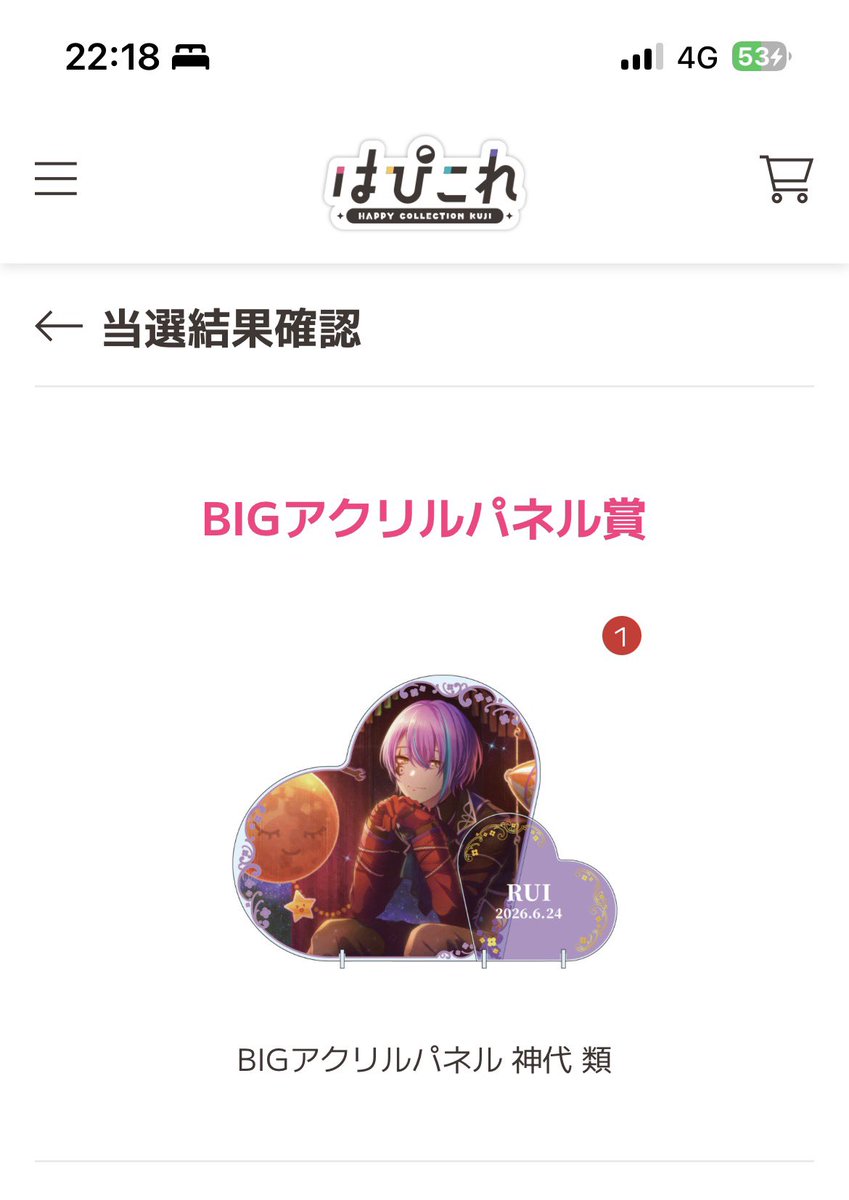 Tarou__t's tweet photo. はぴこれ はっぴーこれくしょんくじ バースデー 寧々 交換 類

求：寧々パネル、寧々色紙(A≧B>D>C)

譲：類パネル(自引き分)

求むは全て友人分のため2:1の比率違いのみでの交換になります。
大変難しいかと思いますがお声掛けくださいませ https://t.co/iJ4MuNFfLs