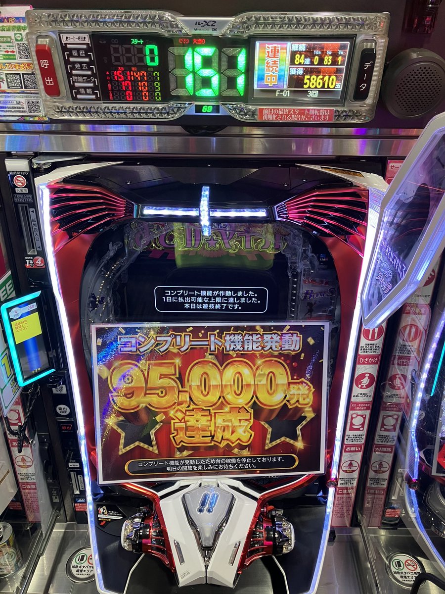 ウイングサンケイ (@WING3KEI) / Posts / X