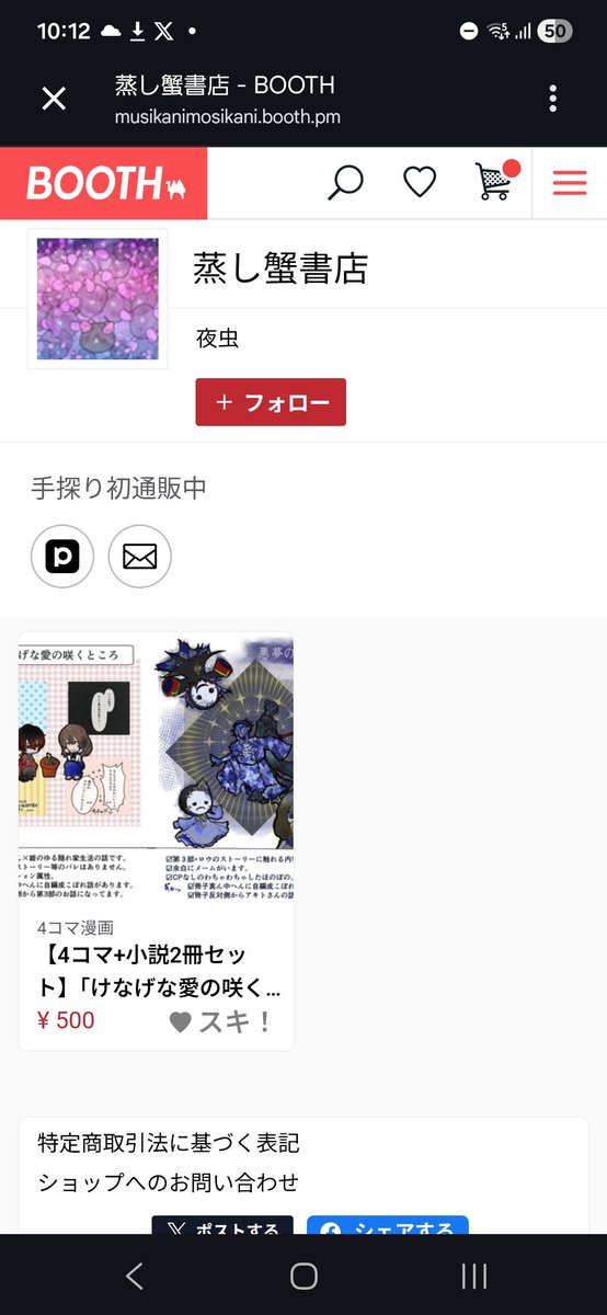 夜虫 tweet media