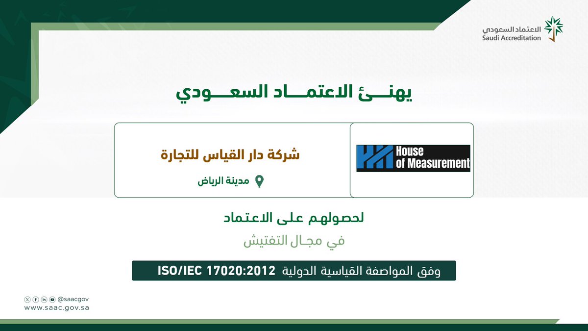 الاعتماد السعودي tweet media