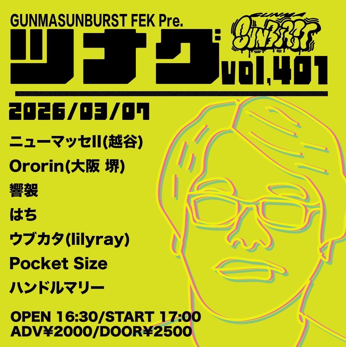 pocketsize_0209's tweet photo. 【ライブ情報💫】

3/7(土)
GUNMASUNBURST FEK Pre.
「ツナグ Vol.401」

ニューマッセII(越谷)
Ororin(大阪 堺)
響袈
はち
ウブカタ(lilyray)
Pocket Size
ハンドルマリー

OPEN16:30/START17:00
ADV¥2000/DOOR¥2500

ポケサは21:20~！トリです、見に来てね🌟
取り置きはDMまで📭 https://t.co/flzyey9Kpb