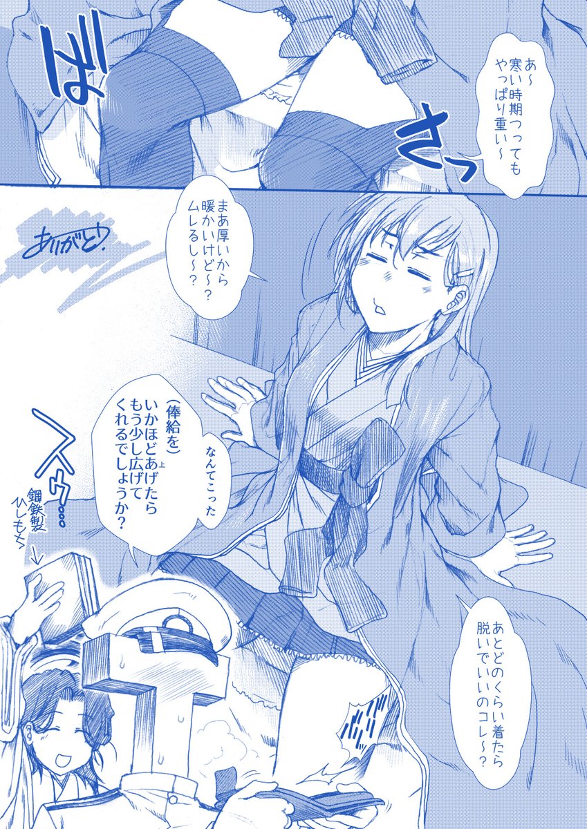 鈴谷さんのモモの節句 