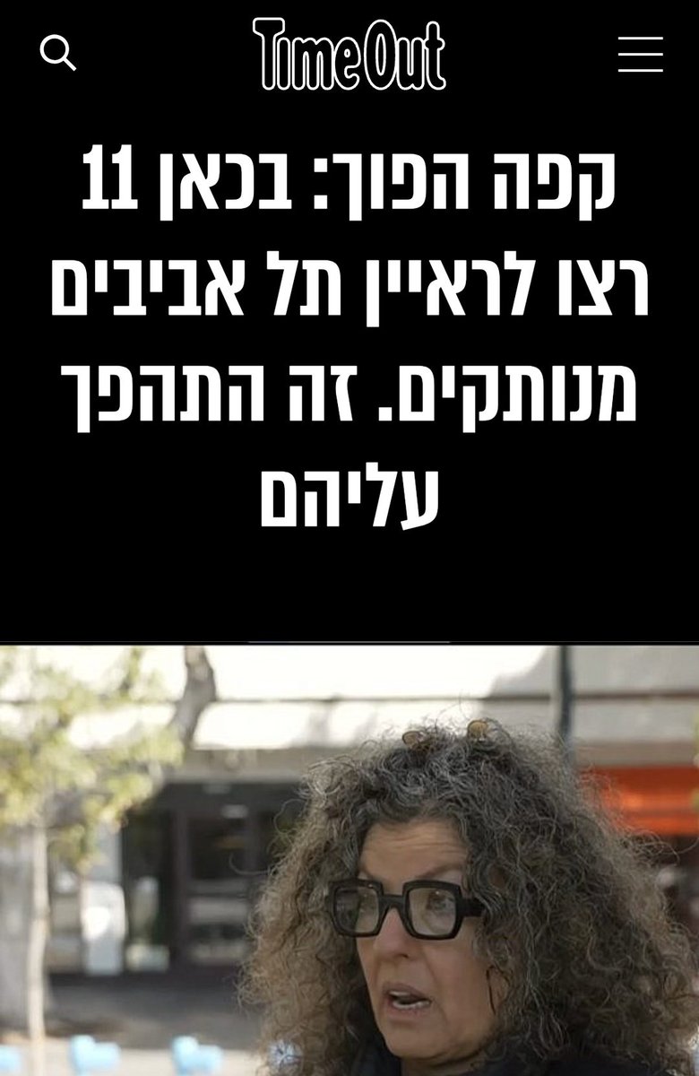 Hila Tov הילה טוב tweet media