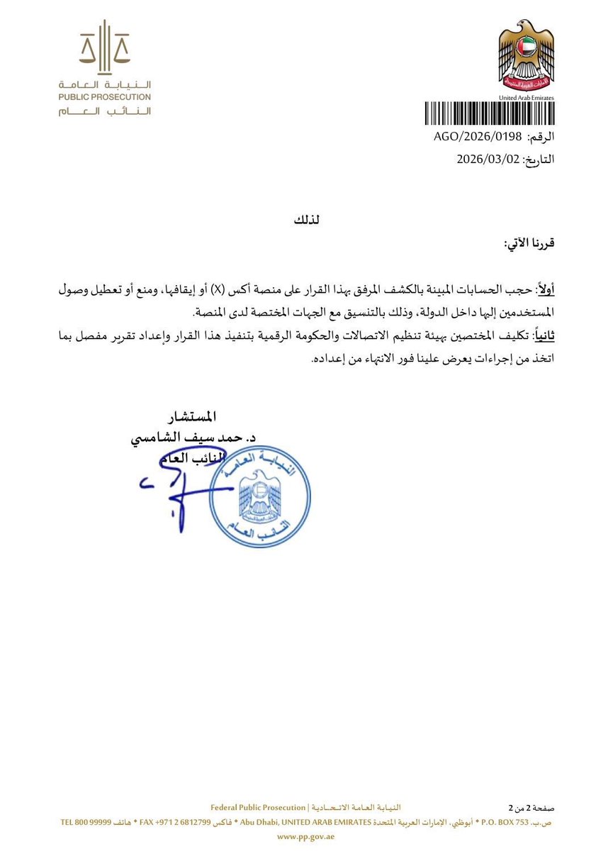 تركي الثابت tweet media