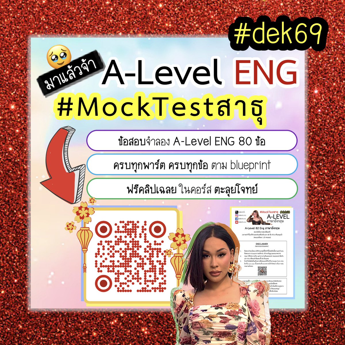 🔥 ข้อสอบปลอม A-Level ENG #MockTestสาธุ อัปเดตสำหรับ #dek69 มาแล้วจ้าาา ✨

ครบทุกพาร์ต 80 ข้อฉ่ำ ๆ ตาม blueprint เลยค่ะ 📋✅ เหลือ 10 วันก่อนสอบ ใครเตรียมตัวมาพอสมควรแล้วมาลองฟาดได้เลยค่ะ ส่วนใครเพิ่งเริ่มมาลองทำจะได้พอรู้ว่าตัวเราพร้อมแค่ไหนแล้ว ✌🏼 

🩵 ดูเฉลยคร่าว ๆ