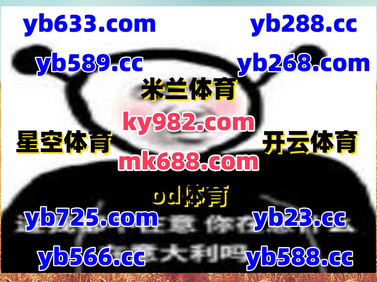 brooklynb101's tweet photo. 现在是晚上9点17分
♒💼️️🍉 
开云体育 👟 乐鱼体育 
篮球竞猜 
依利斯 ️ 快速牛牛 
世界杯 https://t.co/I44pKMapEn