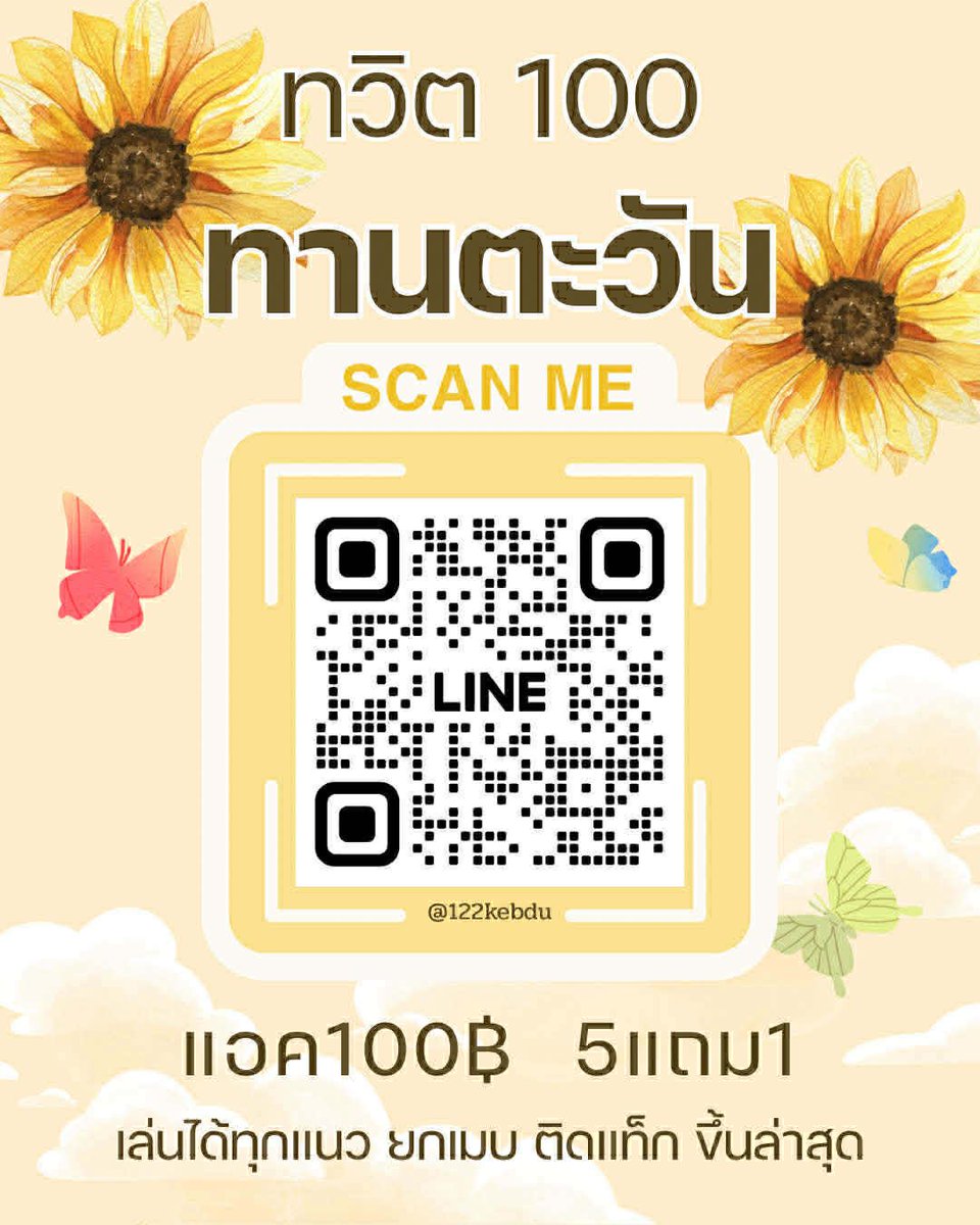 NServare83232's tweet photo. #ขายทวิต #ขายแอคทวิต #ขายแอคทวิตติดแท็ก #เทส https://t.co/SqL3Yhtt5g