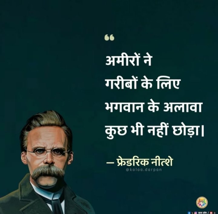 LakhanmeenaIND's tweet photo. ओर सच में भगवान होते तो अमीर उसे भी गरीबों के लिए नहीं छोड़ते https://t.co/z3HBVS6lOn