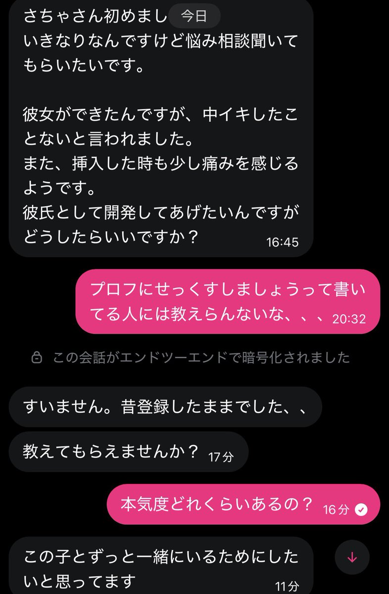 最近できた彼女を中イキさせたい

日々ありがたいことにフォローさんからお悩み相談頂きます

DMは内容にもよりますがポンと返せそうなものには返してます
文字での返答が難しいものはスペースとかで日々答えてます

今回はDMで答えるには難しい内容でしたのでしたし彼の彼女への本気度が見たくてちょっと意地悪しました

人は何かを
欲しい、出来るようになりたい
って欲求しますが大抵はそこまで本気じゃないんですよね
だから何も得られないし成せないと思う

頑張ってる人は応援したい
何かできることがあればいいなと思う

その判断の意地悪でした
頑張って調べてきてくれるといいな

今年は
女性を満足させられるSEX
女性に必要な自己開発とSEXの向き合い方
についてのコンテンツを作りたいですね

目標です