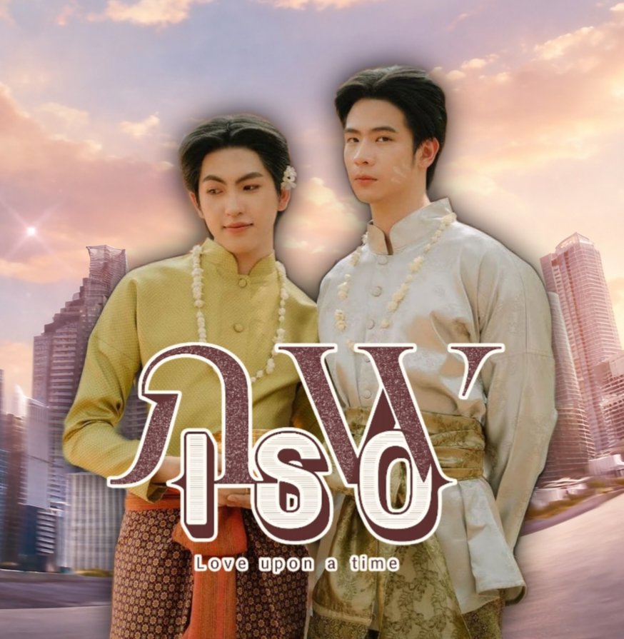 Love Upon A Time | LUAT | BR 🌙 tweet media