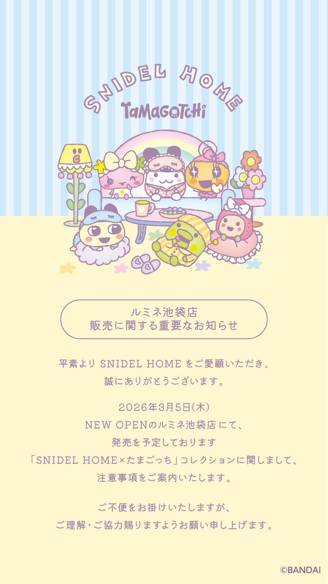 SNIDEL HOME公式アカウント tweet media