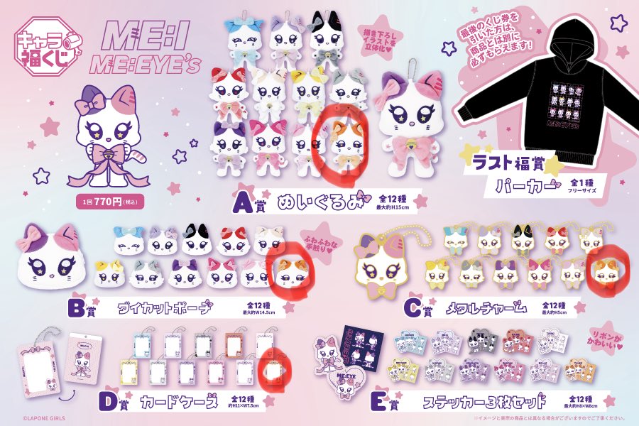 ME:I かぷっこふれんず 交換・買取】 譲→画像① 未開封 (佐々木心菜