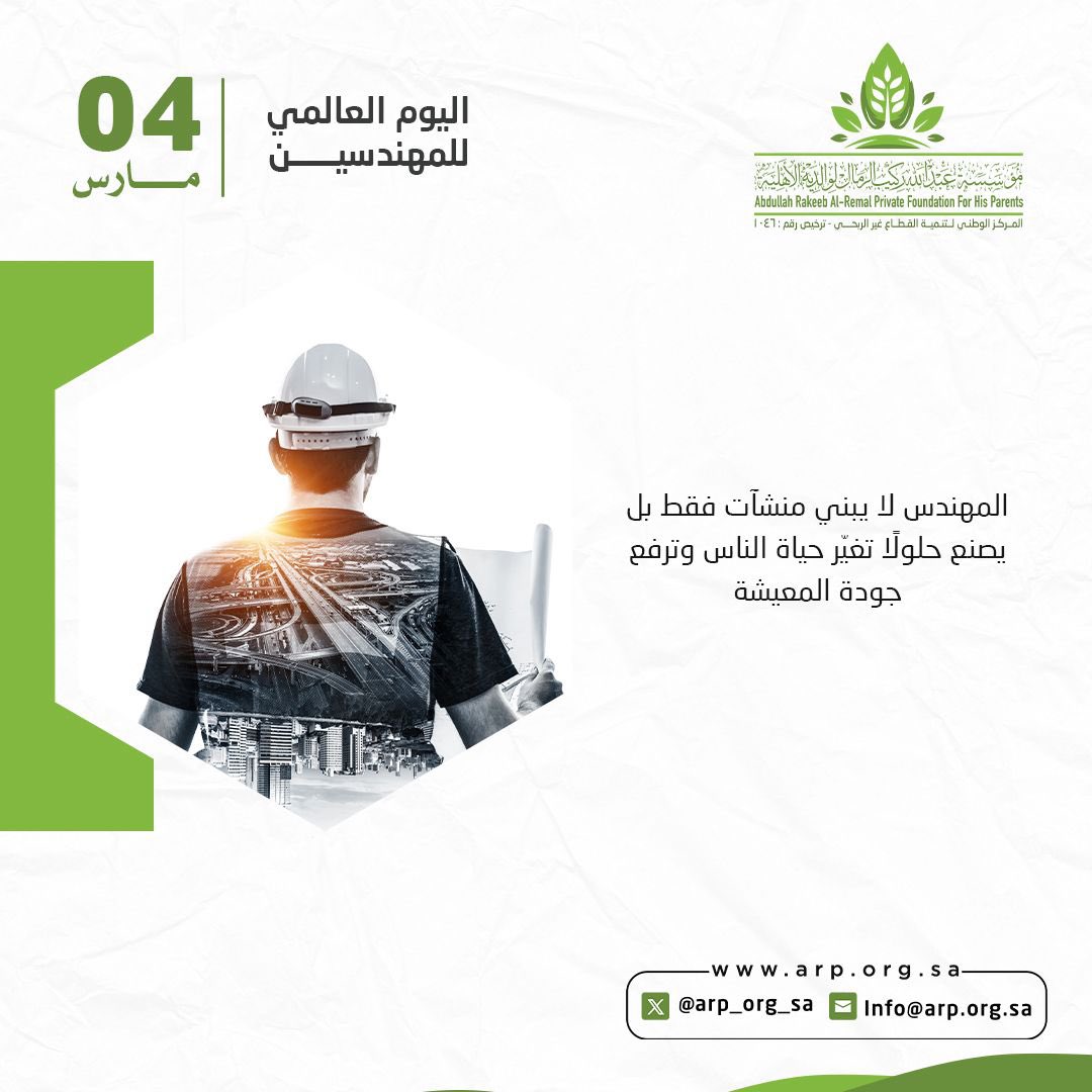 مؤسسة عبدالله بن ركيب الرمال لوالديه tweet media