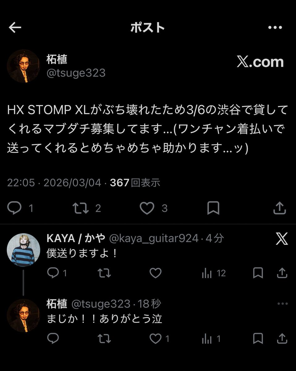 柘植 tweet media