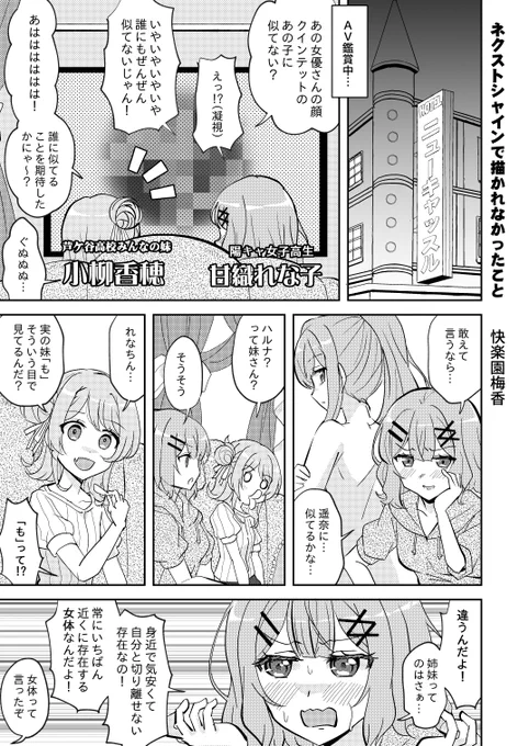 WOWOWアニメを語ってたらフォロワー増えてたので、ご挨拶に普段こんなの描いてるって二次創作を再掲するその③わたなれ 