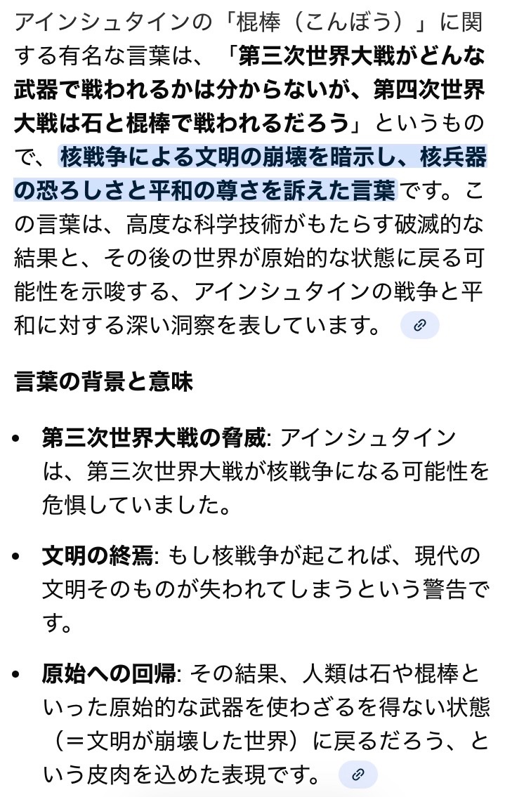ReA1Re's tweet photo. 俺は昔から言ってるけど マジ アインシュタインワールドがいずれ来る可能性もあんぞ！

金や権力が支配する世界は滅ぶ 戦争からは 争いからは何も生まれない 悲惨な末路しかない 

俺が神なら 世界には 愛と平和と可愛いさしか許さん❣️アーメンฅ•ω•ฅ爆笑 https://t.co/Hg8nraNtvK