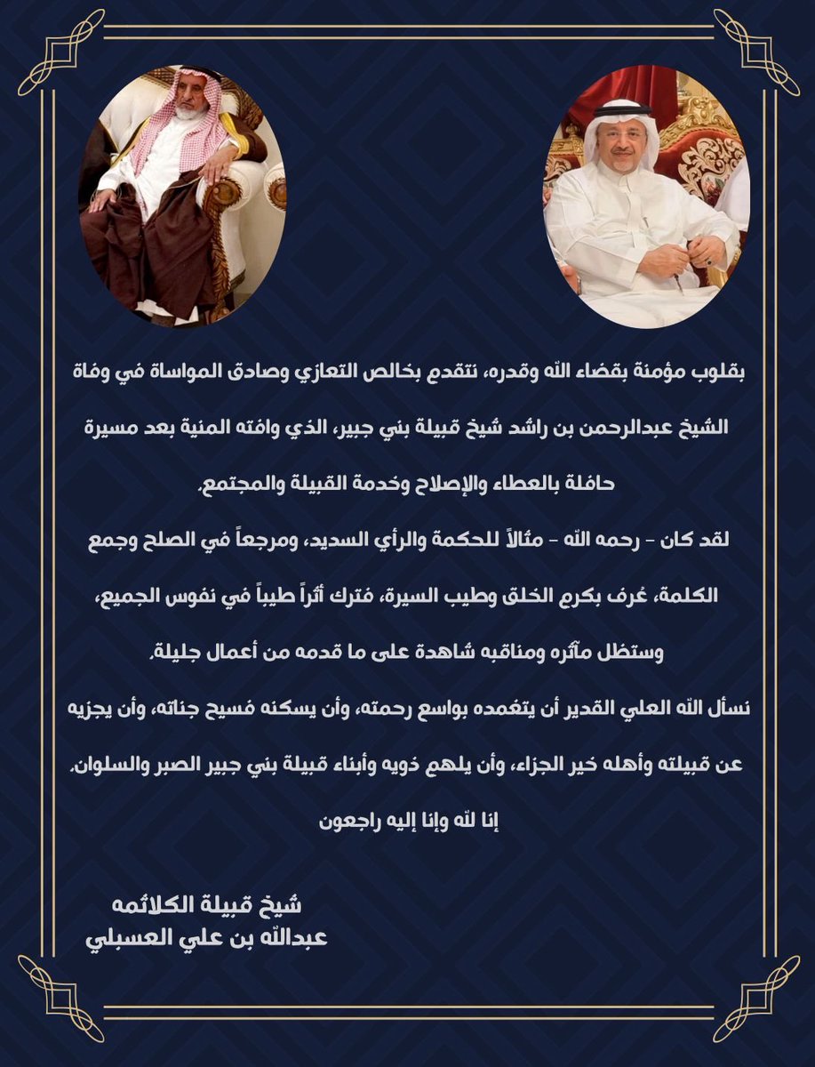 عبدالله بن علي العسبلي tweet media
