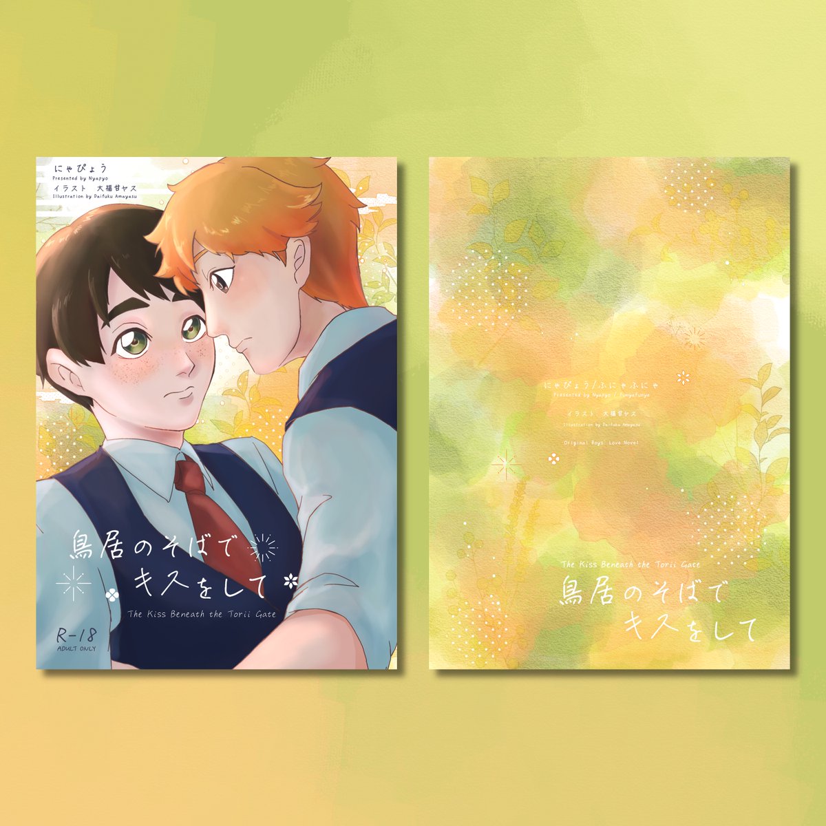 よつた@同人誌表紙デザイン tweet media