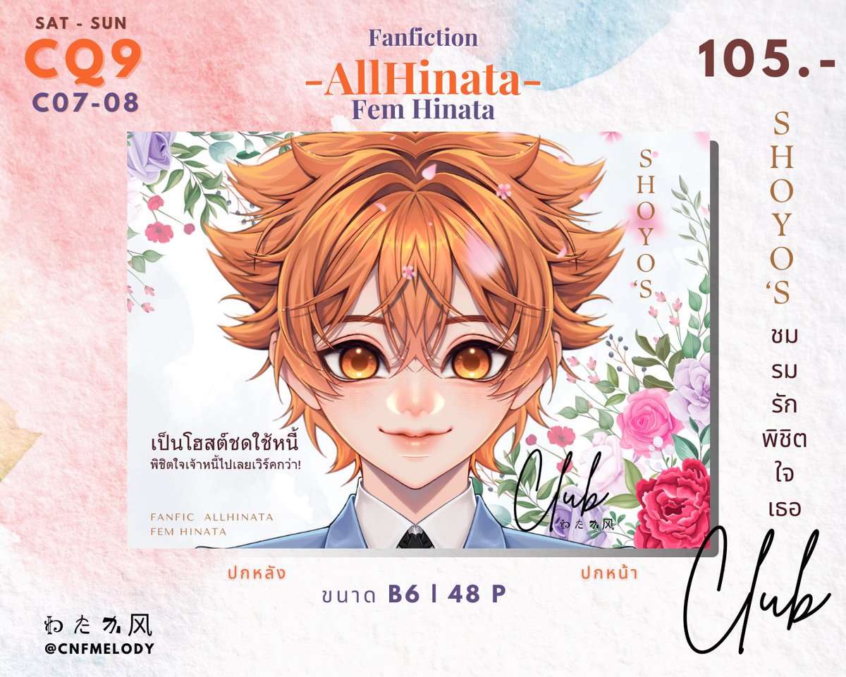 明け星🌠💤• CA11 L23-24 (SAT) tweet media