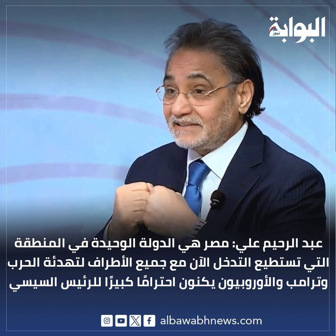 ZD7LC's tweet photo. اللي بيحصل حوالينا يثبت إن القراءة الهادية العميقة أهم من أي شعارات وده أسلوب عبدالرحيم علي دايمًا
#مصر_سفينة_نوح https://t.co/ImT8Cutb6R