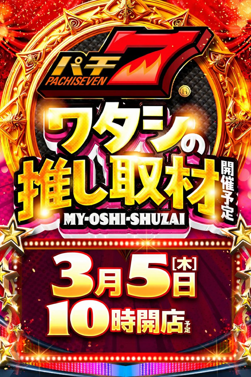 よっしー@BASHtv (@yossi_rock) on X