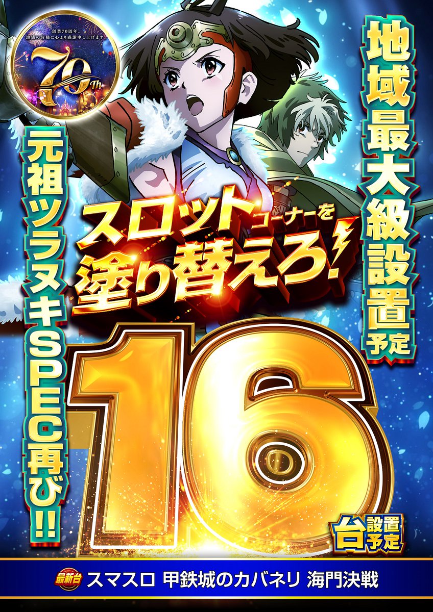 よっしー@BASHtv (@yossi_rock) on X