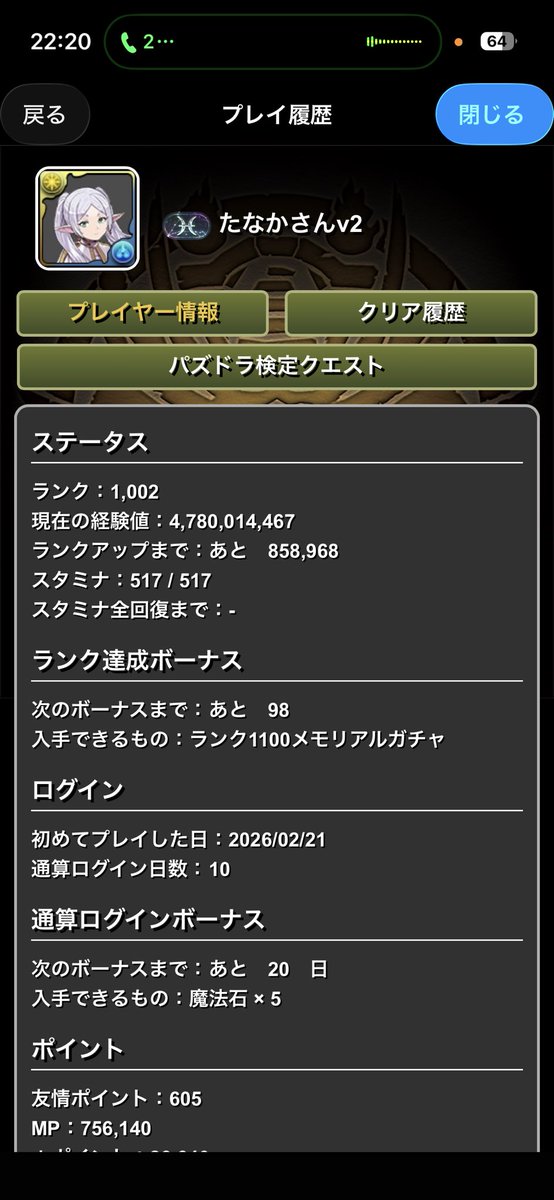 たなもか:|| tweet media