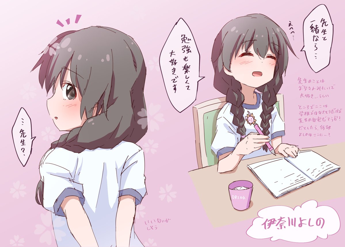 ささっとらくがきよしのちゃん
幸せになってほしい 