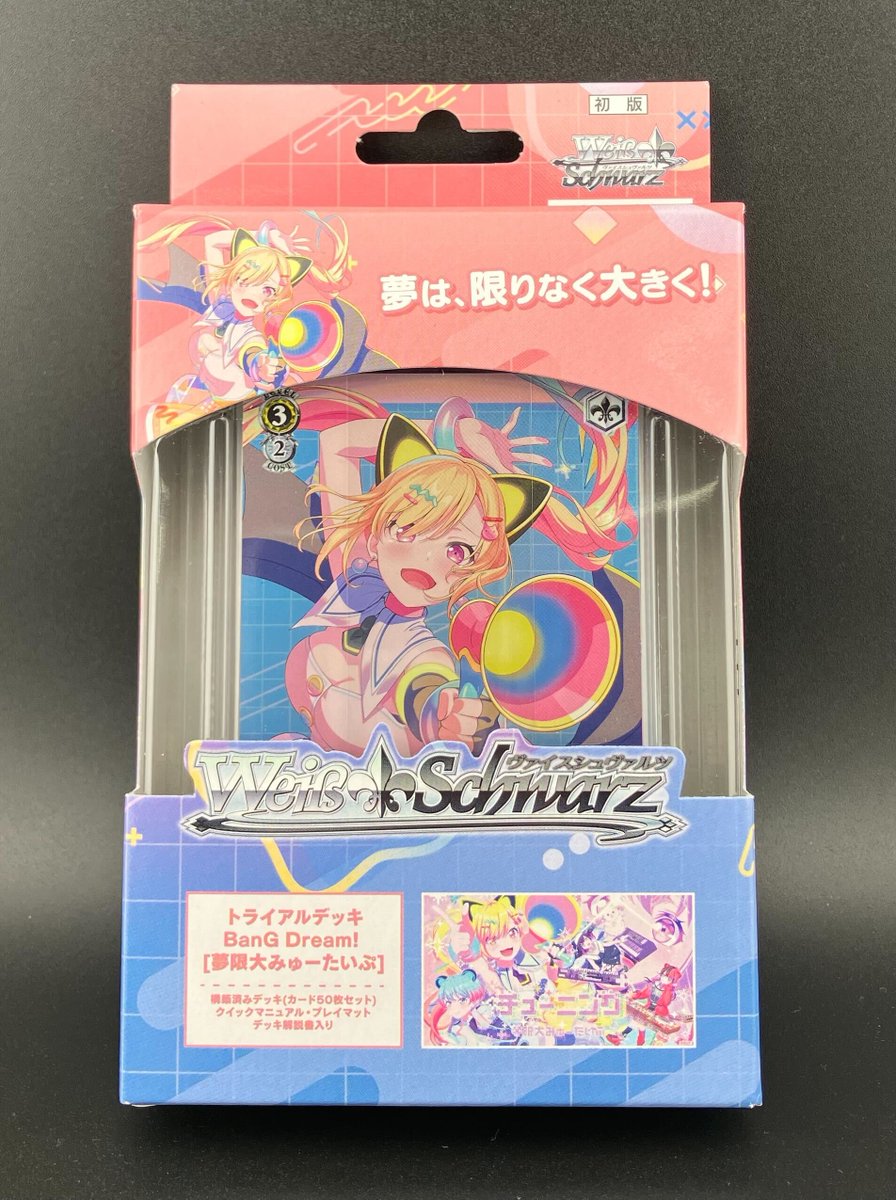 6階新商品情報】 【#ヴァイスシュヴァルツ】 トライアルデッキ「BanG