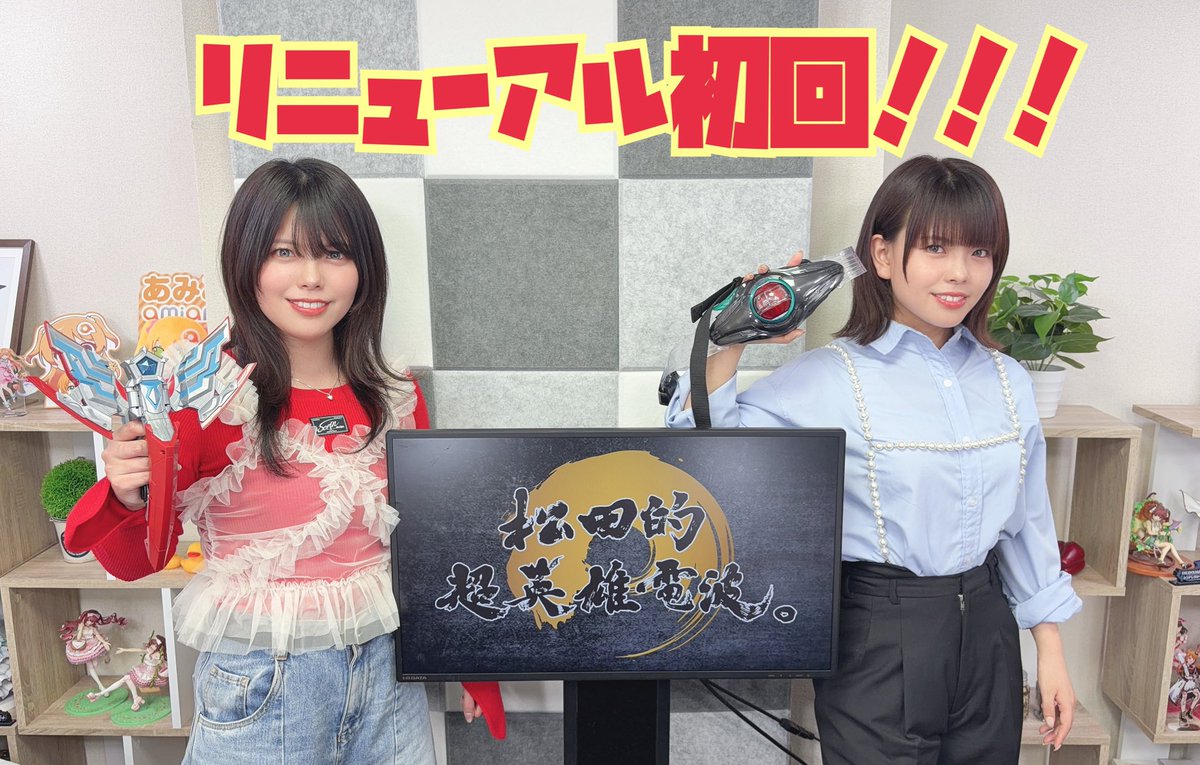 松田颯水 (@DApanda323) / Posts / X