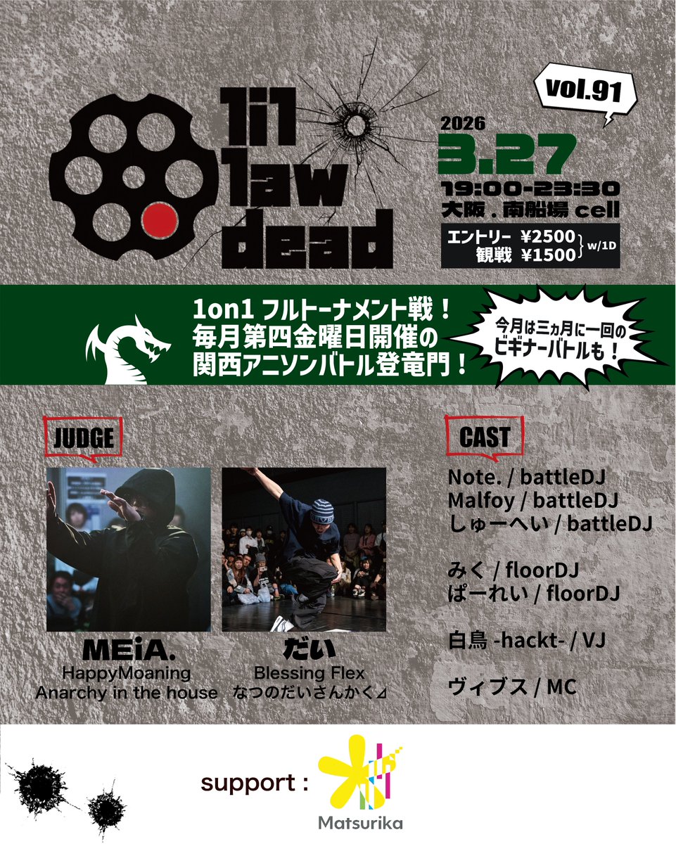 3/27(金)はlil law dead vol.91！

バトルDJ→しゅーへい &amp; Malfoy
ビギナーバトルDJ→Note.
フロアDJ→みく &amp; ぱーれい
VJ→白鳥-hackt-
MC→ヴィブス
ジャッジ→MEiA. &amp; だい

毎月第四金曜日開催！
詳細は下記サイトから↓
heeerock.wixsite.com/lillawdead

協賛 : 株式会社マツリカ様
