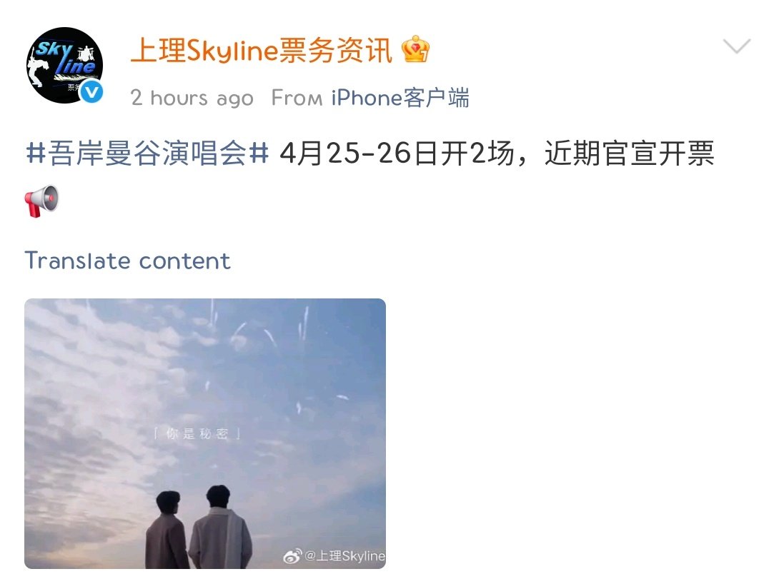 อันนี้ไม่ออฟฟิเชียลนะคะ แต่ว่า

" คอนเสิร์ต To my Shore ที่กรุงเทพฯ เปิดแสดง 2 รอบ ในวันที่ 25-26 เมษายนนี้ เตรียมประกาศเปิดขายบัตรเร็วๆนี้ "
#吾岸 #tomyshore
 #云旗 #yunqi #郝熠然 #haoyiran