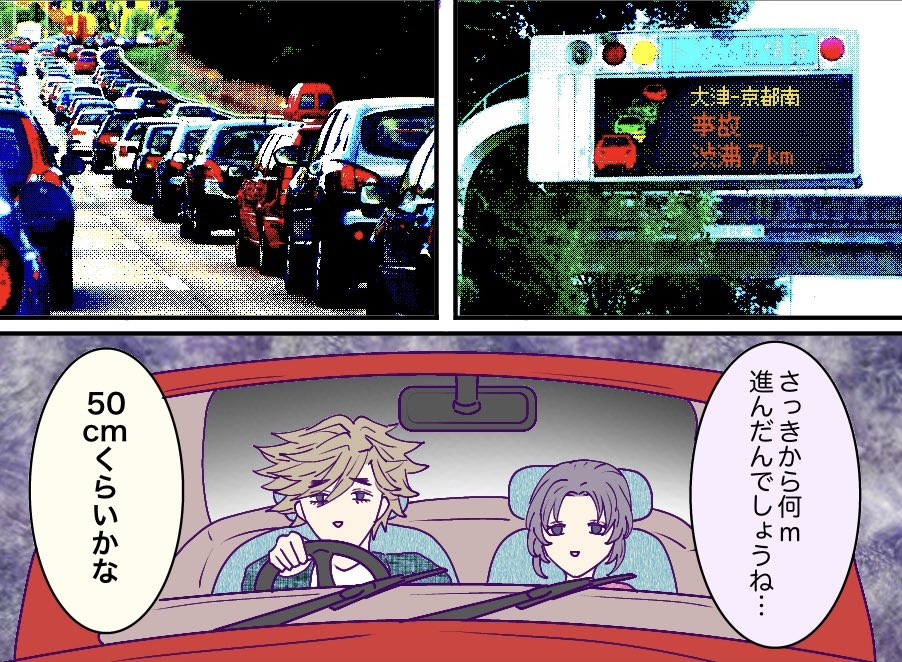 #冥途foryou2 #童しの 
連休デート(虚無) 