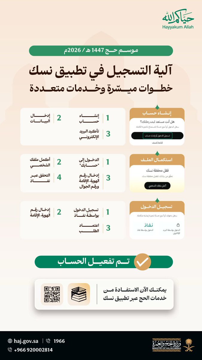 واس العام tweet media