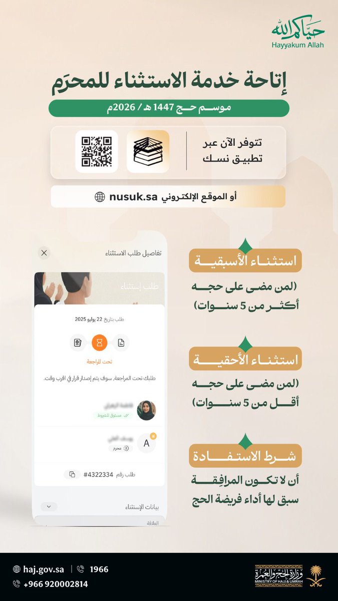 واس العام tweet media