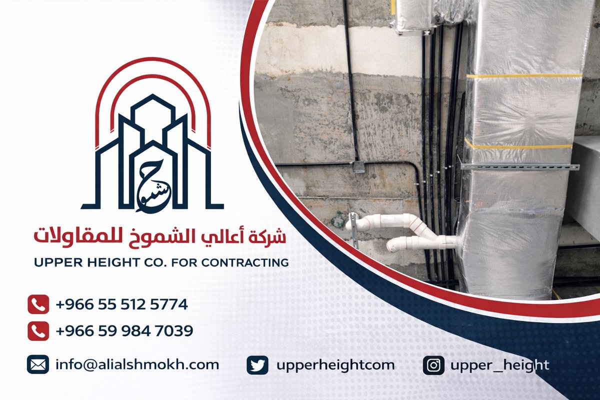 UpperHeightcom's tweet photo. 🔺أعمال التكييف – شركة أعالي الشموخ🔺

جانب من تنفيذ أعمال التكييف داخل الأسقف لفيلا
فيلا المكرم أبو الوليد 🏡✨

تم تنفيذ النظام بأعلى معايير الدقة والجودة لضمان:
✔ توزيع هواء متوازن في جميع المساحات
✔ شكل جمالي بدون وحدات ظاهرة

📞 +966 55 512 5774
📞 +966 59 984 7039 https://t.co/22EEShYLma