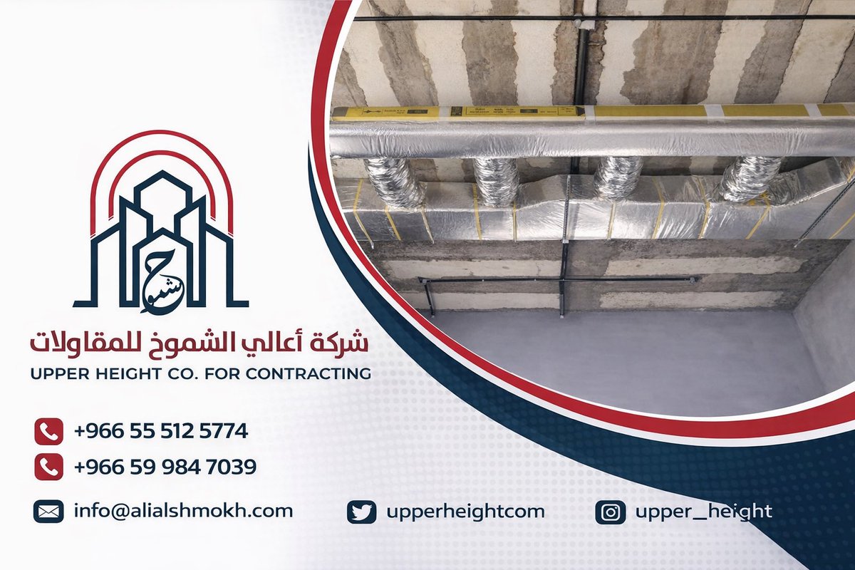 UpperHeightcom's tweet photo. 🔺أعمال التكييف – شركة أعالي الشموخ🔺

جانب من تنفيذ أعمال التكييف داخل الأسقف لفيلا
فيلا المكرم أبو الوليد 🏡✨

تم تنفيذ النظام بأعلى معايير الدقة والجودة لضمان:
✔ توزيع هواء متوازن في جميع المساحات
✔ شكل جمالي بدون وحدات ظاهرة

📞 +966 55 512 5774
📞 +966 59 984 7039 https://t.co/22EEShYLma