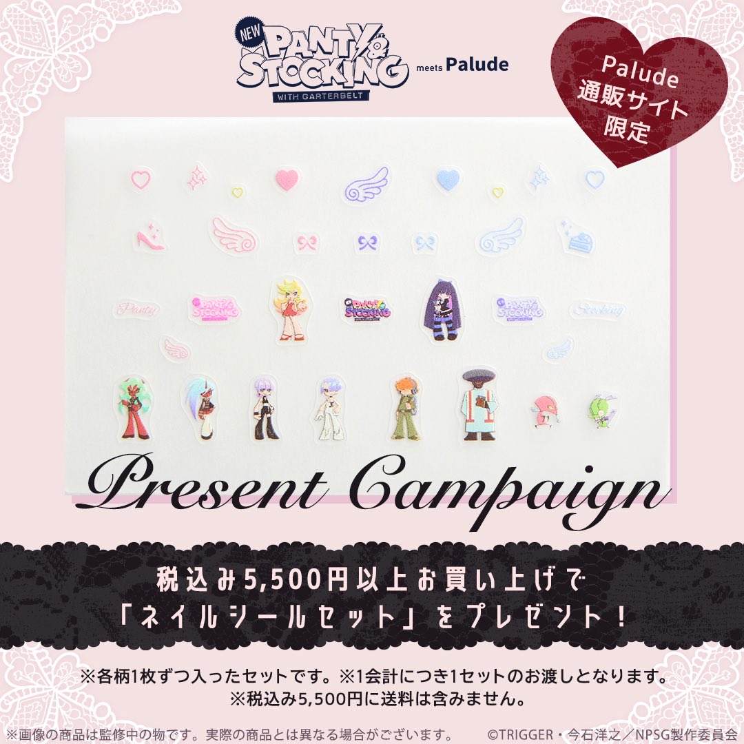 Merch of New PANTY & STOCKING with GARTERBELT tweet media