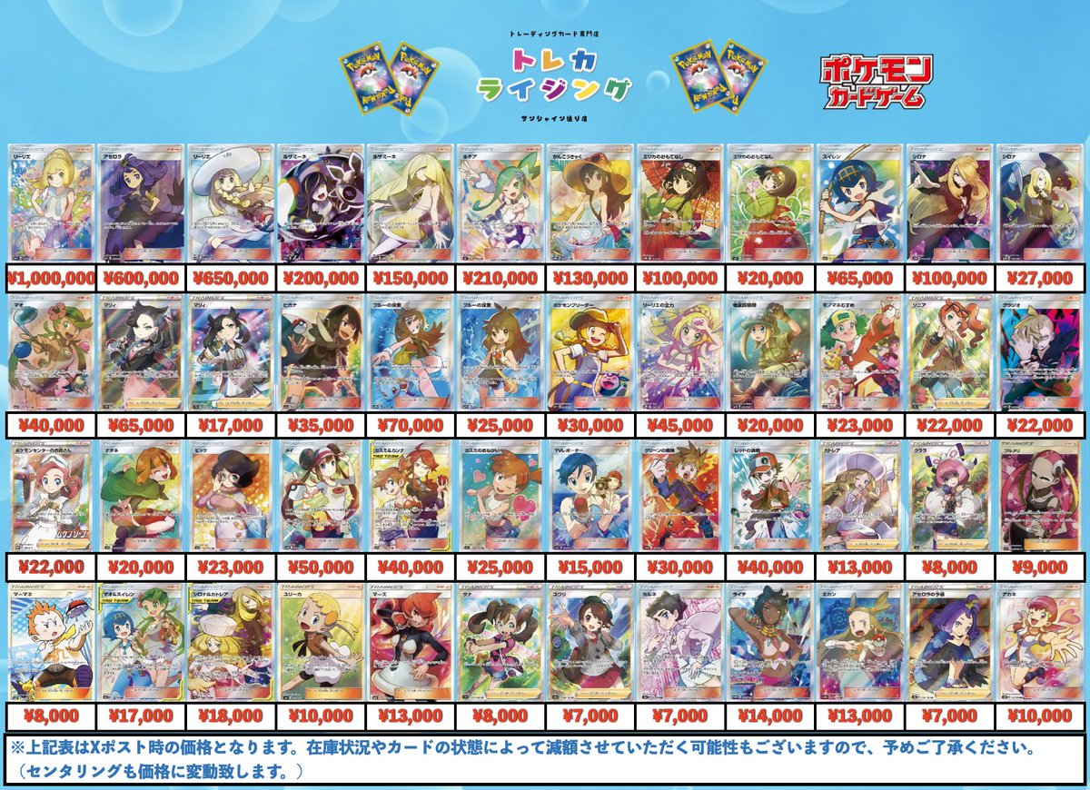 ポケカ サポート SR SAR 買取情報 【SAR】 ナンジャモ ¥50,000/¥10,000