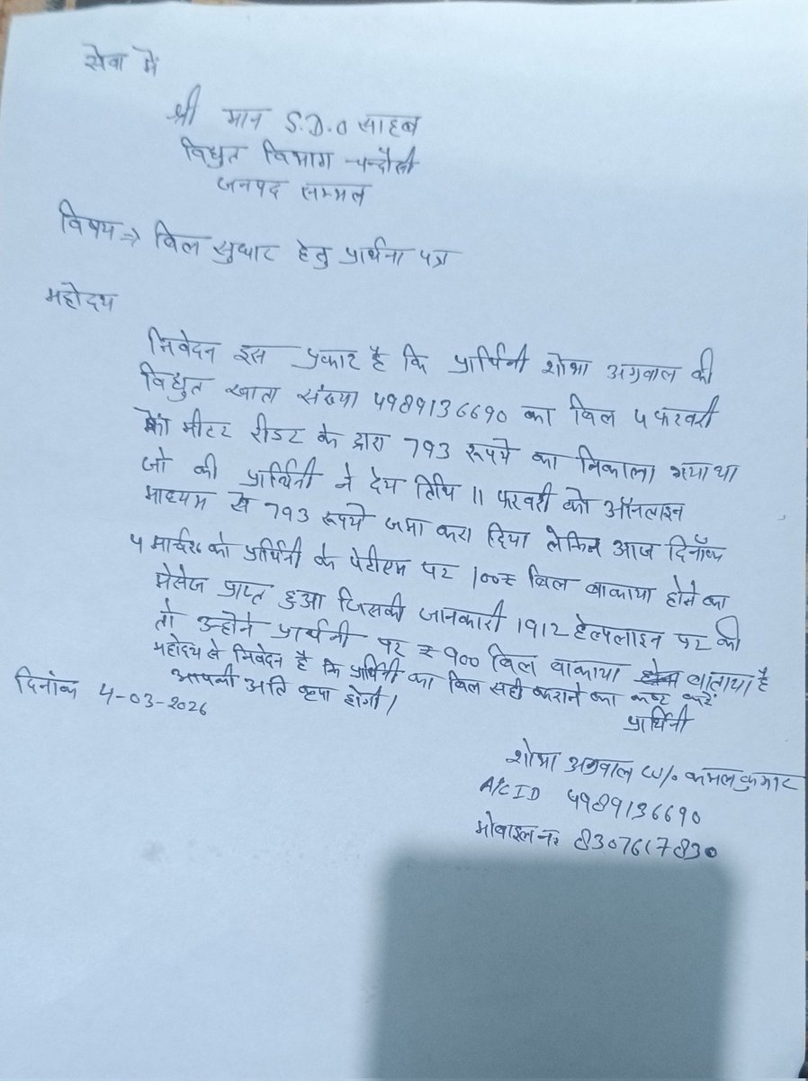 Shobhit Agrawal tweet media