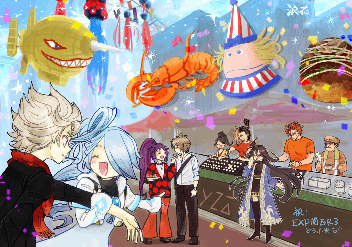 とうふ祭 tweet media
